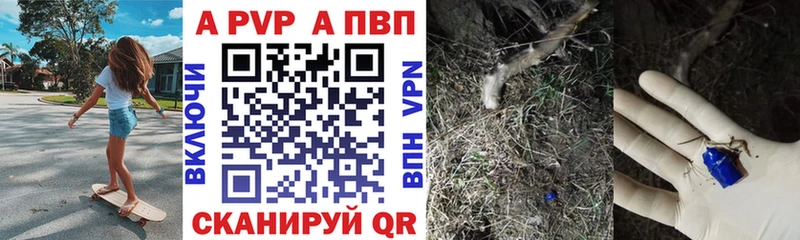 Купить  Ивдель  Alfa_PVP Соль 