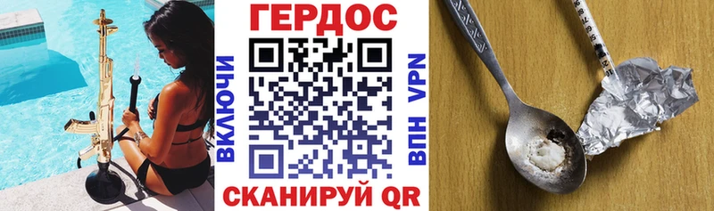 Героин хмурый  Купить  Ивдель 