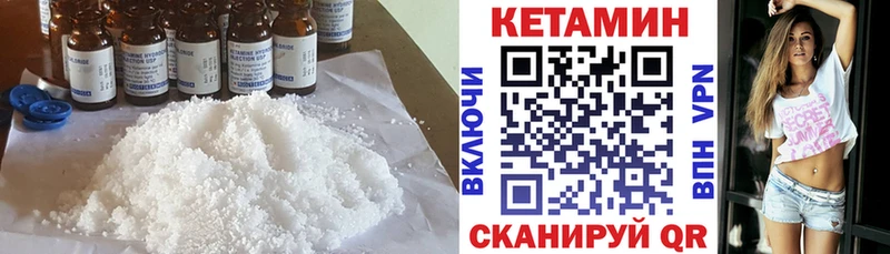 Купить закладки Ивдель КЕТАМИН ketamine
