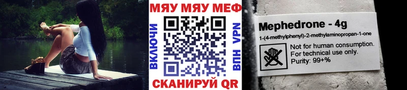 Меф mephedrone  Купить  Ивдель 