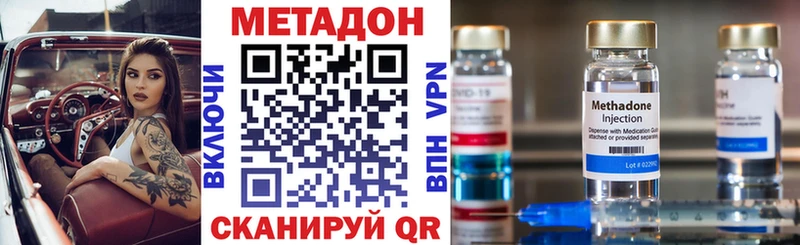 МЕТАДОН VHQ  Купить закладки  Ивдель 