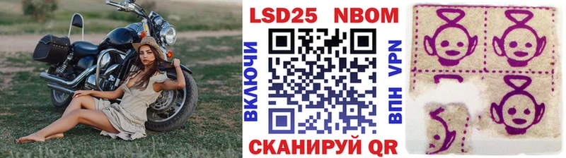 Марки NBOMe 1,8мг  Купить  Ивдель 