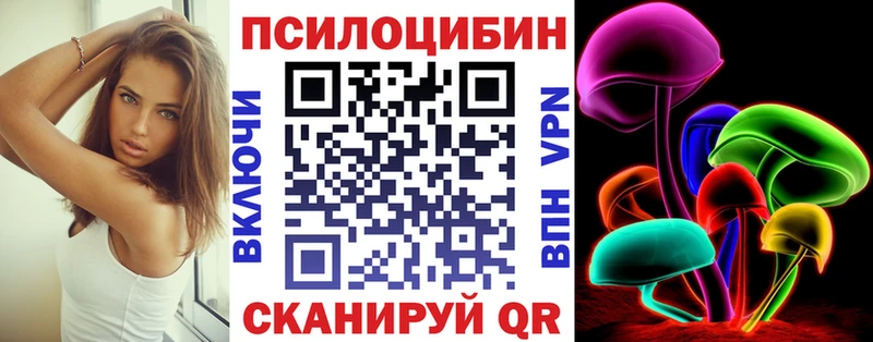 Галлюциногенные грибы прущие грибы  Купить закладки  Ивдель 